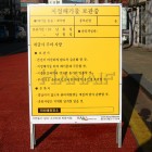 지정폐기물보관중(표지판)