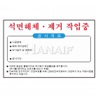 공사개요(스티커)